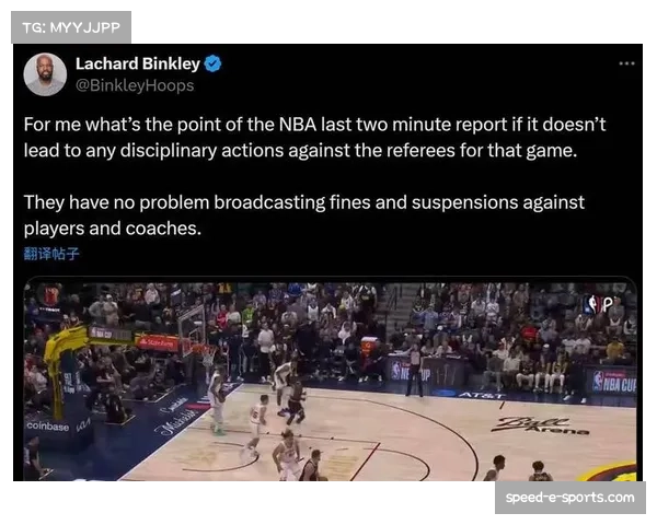 火箭76人加时战再现两次漏判各获利一次